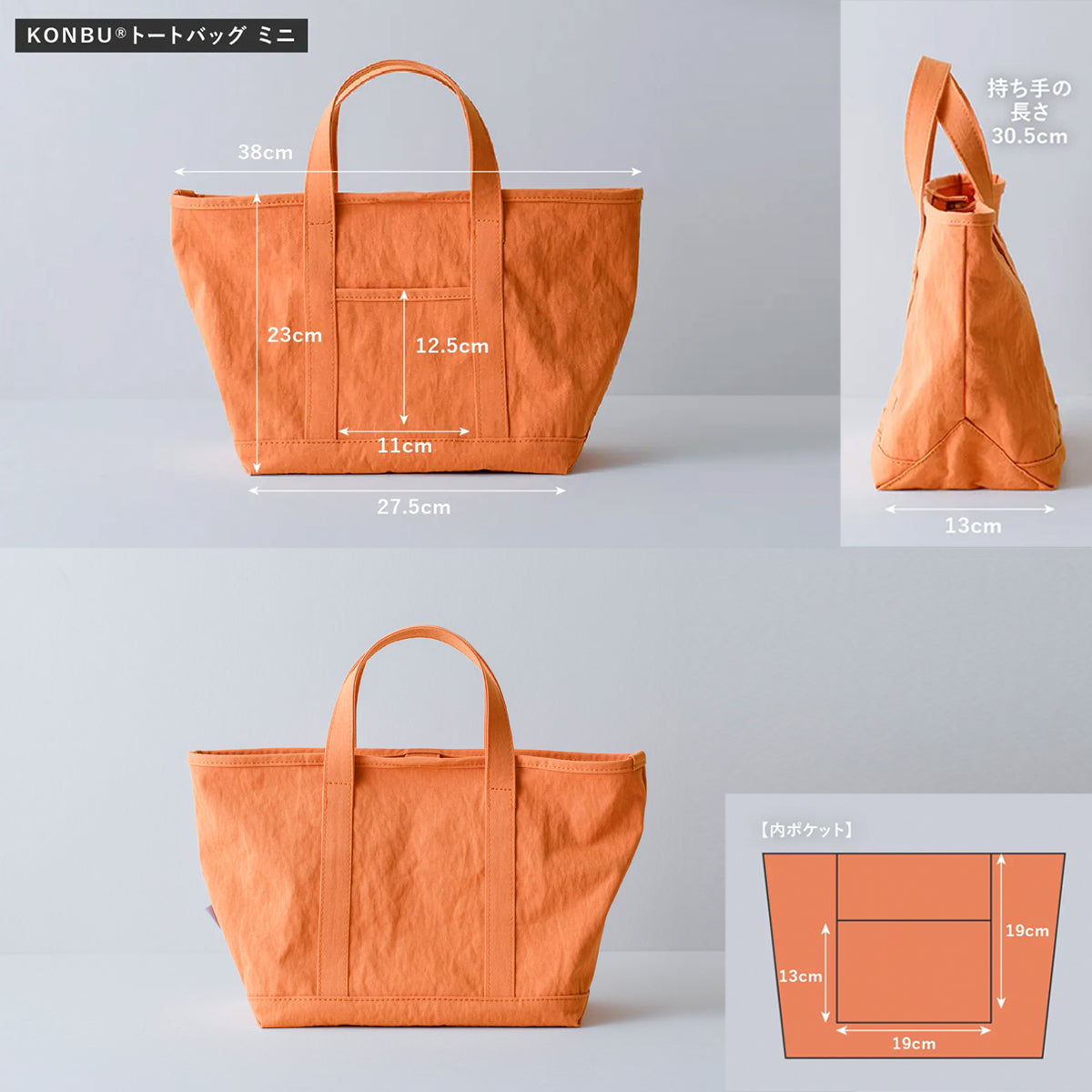 社割限定【Makuake KONBU トートバッグ(第3弾)ミニ/ミニミニ】 - KONBU®