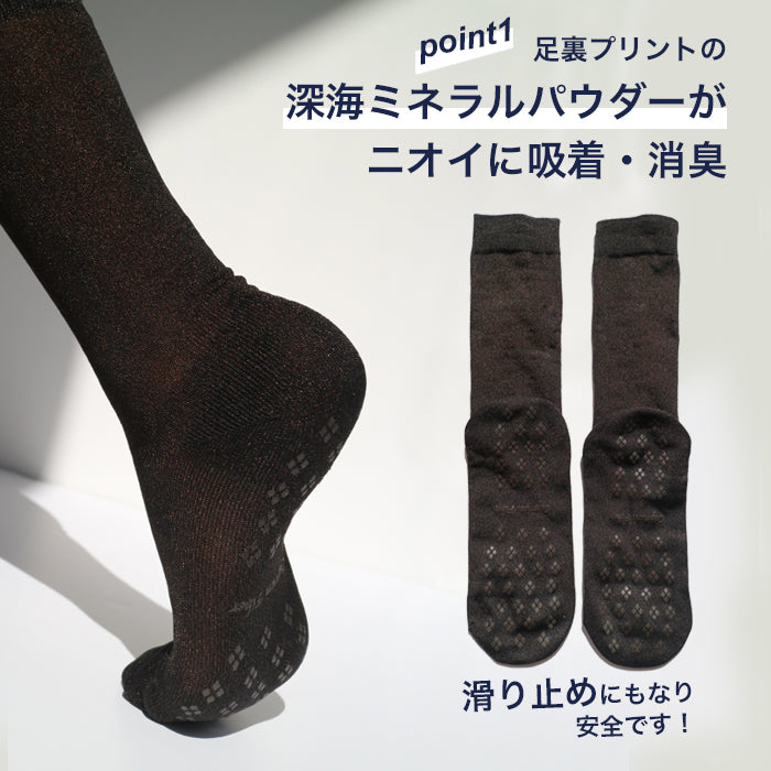 宇宙のくつ下 ノーマル薄手タイプ