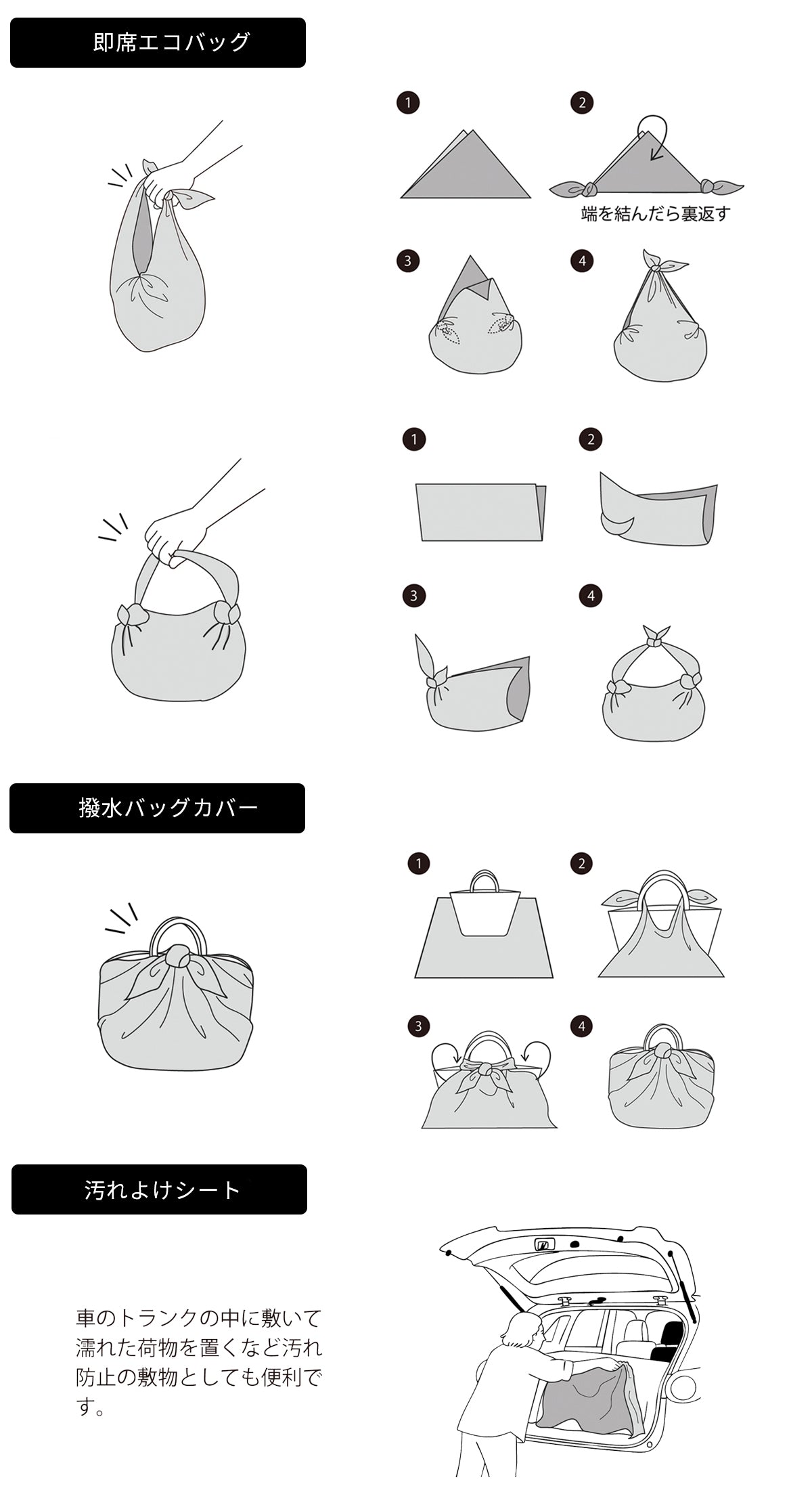 【ダントツ撥水® マルチ風呂敷】 - 小松マテーレORIGINAL