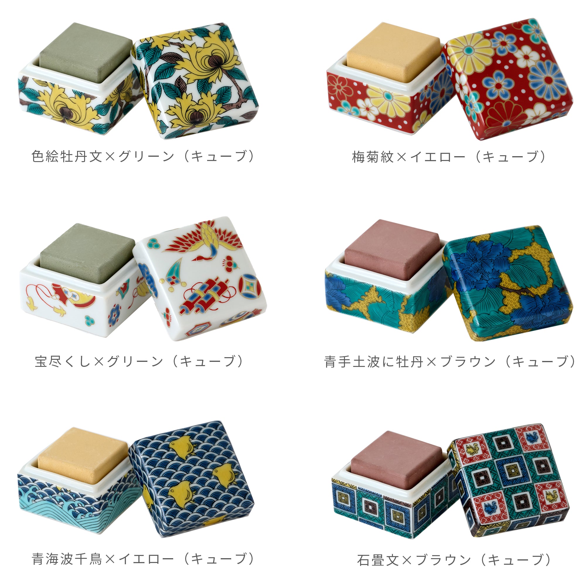 【g-cube×九谷焼香箱セット】 - まてーれオリジナル