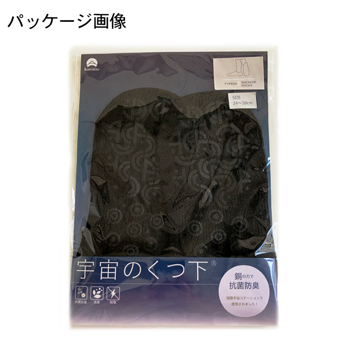 宇宙のくつ下 ノーマル薄手タイプ