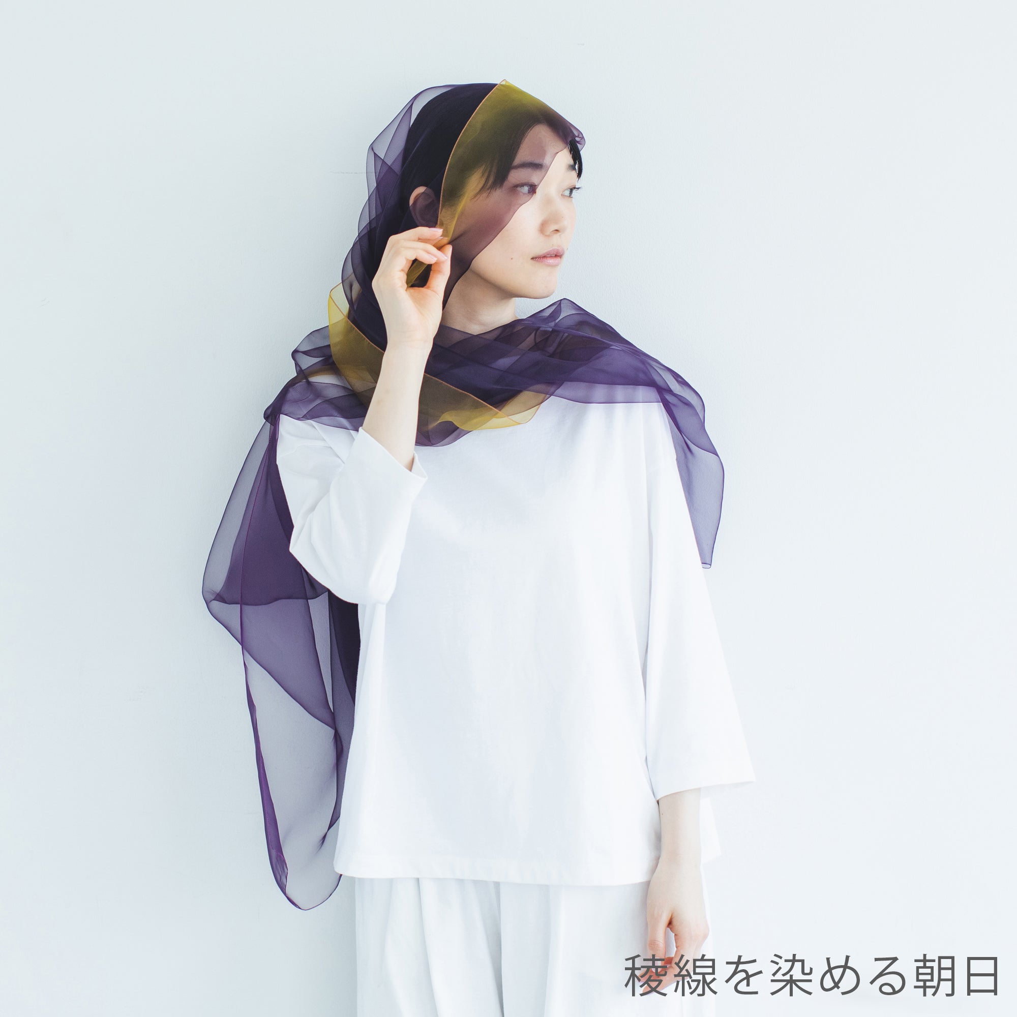 【天女の羽衣®】 ストール スカーフ ー まてーれオリジナル