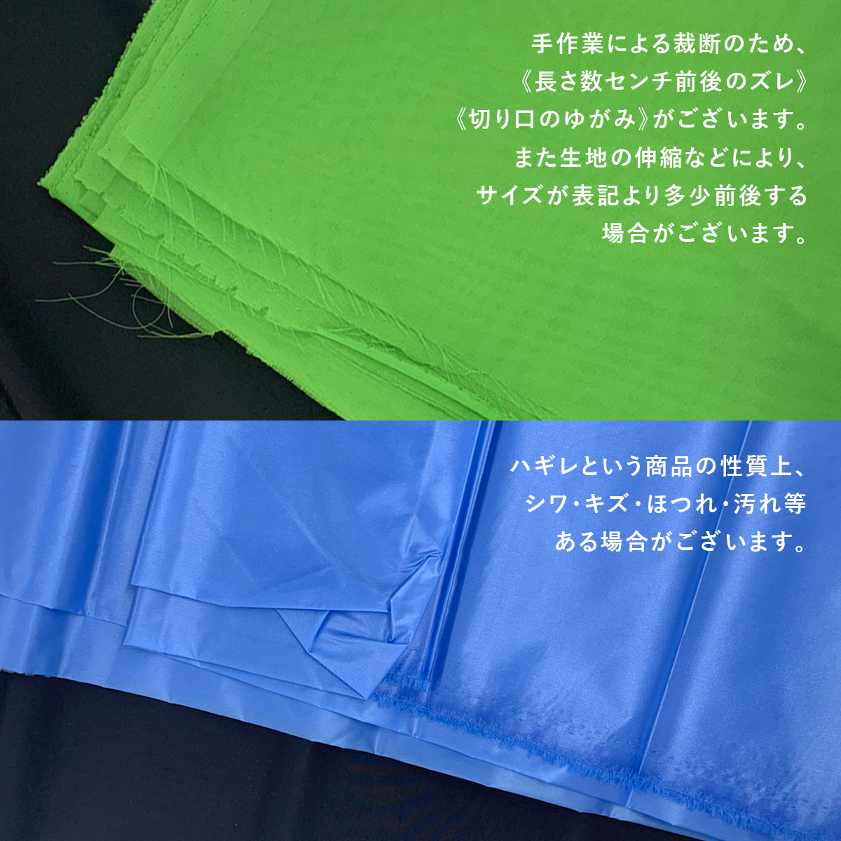 【高機能はぎれ福袋（長さ150cm×4枚セット）】－ 小松マテーレORIGINAL
