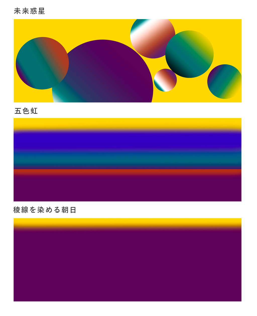 【天女の羽衣®】 ストール 九谷五彩シリーズ　ー まてーれオリジナル