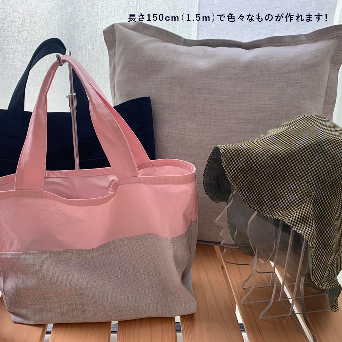 【高機能はぎれ福袋（長さ150cm×4枚セット）】－ 小松マテーレORIGINAL