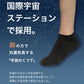 宇宙のくつ下 スニーカーソックスタイプ