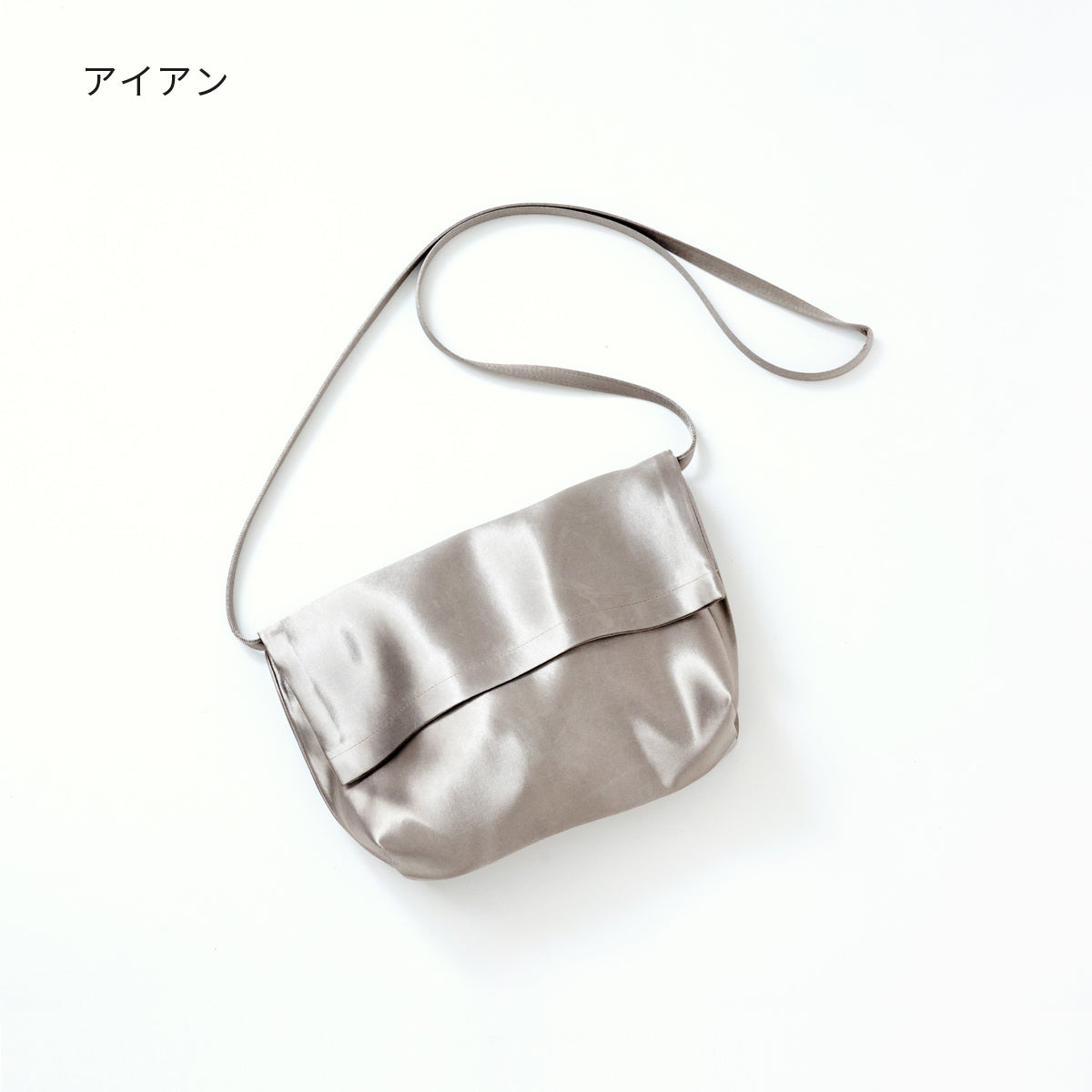 【ひかるバッグ ショルダーバッグ】  － mate-mono　