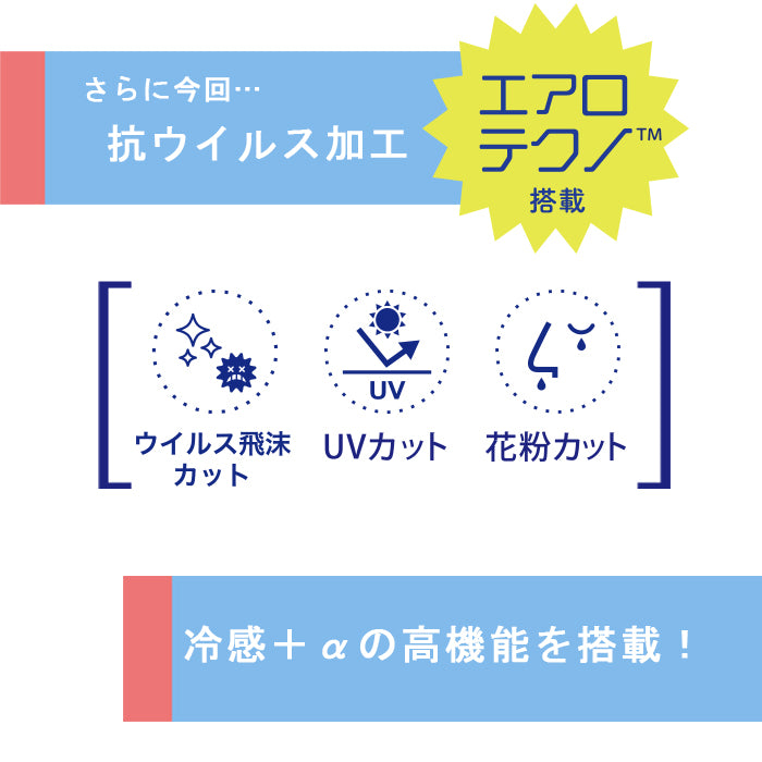 【新ダントツマスクール】 － AEROTECHNO