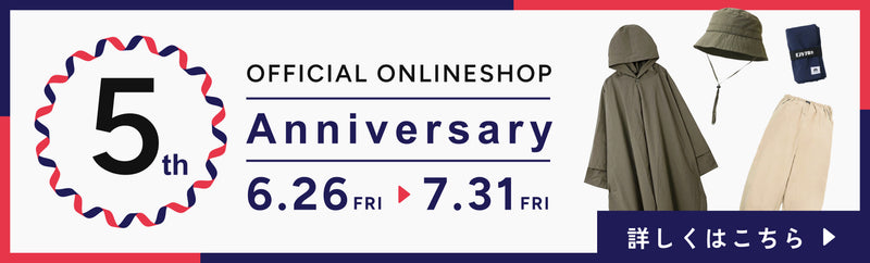 5周年キャンペーン開催！