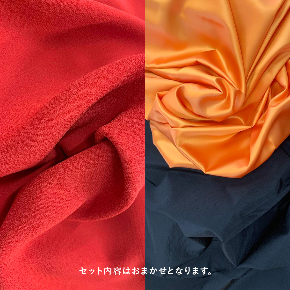 【高機能はぎれ福袋（長さ150cm×4枚セット）】－ 小松マテーレORIGINAL