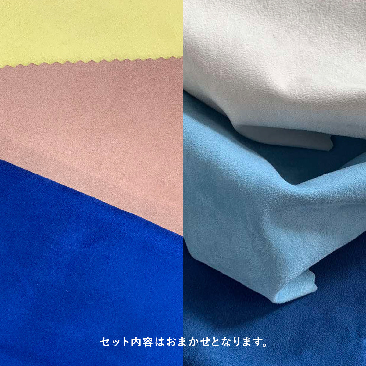 【高機能はぎれ福袋（長さ150cm×4枚セット）】－ 小松マテーレORIGINAL