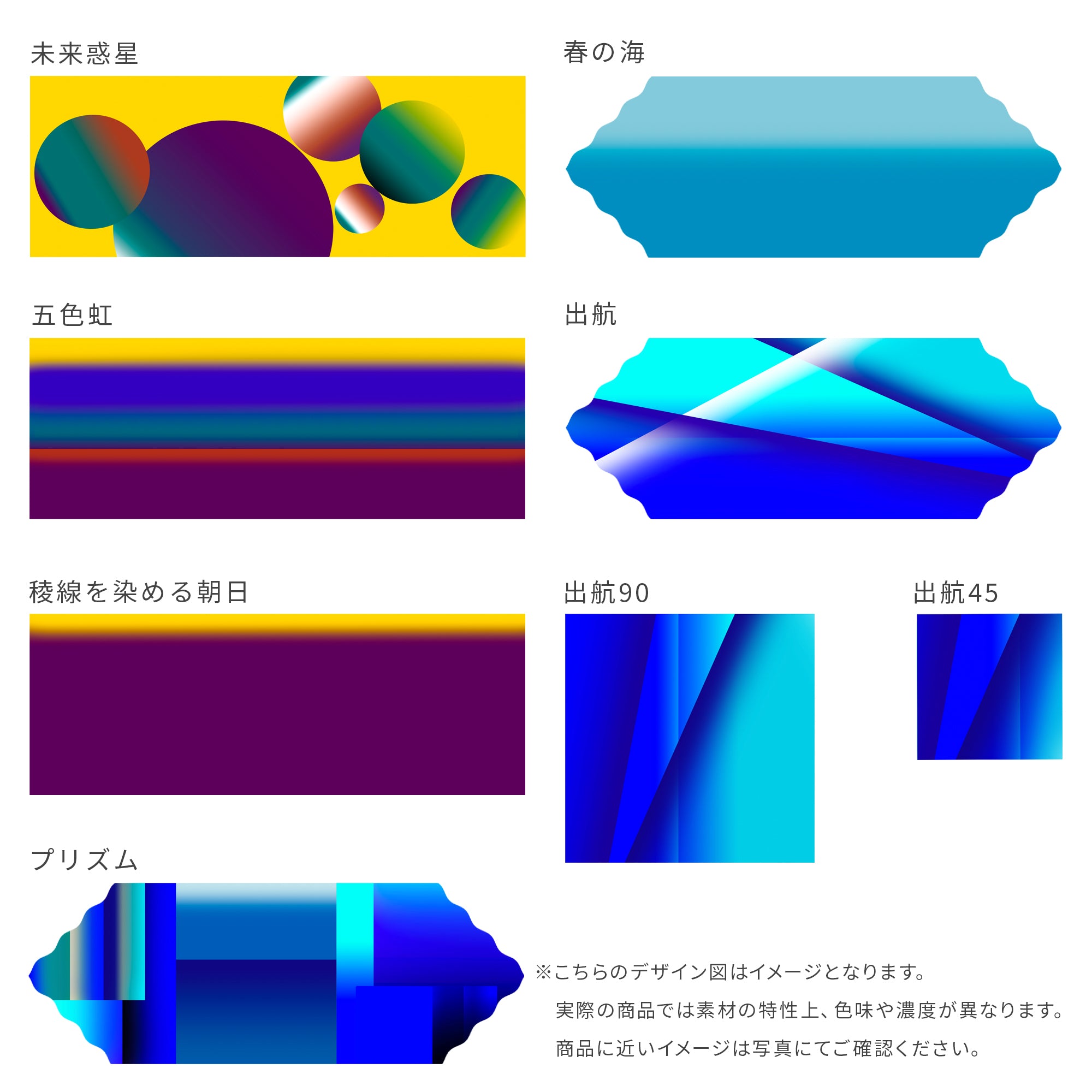【天女の羽衣】 ストール スカーフ　ー まてーれオリジナル
