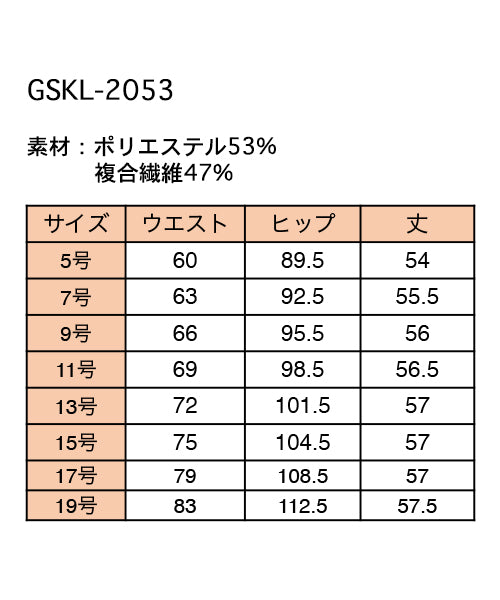 サーヴォ》タイトスカート GSKL-2053《送料無料》 – mono-bo by