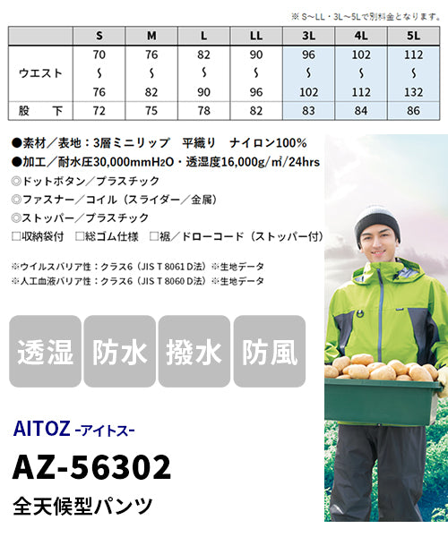 アイトス AITOZ 全天候型ベーシックジャケット AZ56314 016 スチールブルー L - 1