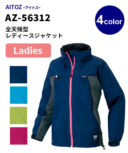 アイトス AITOZ 全天候型レディースジャケット AZ56312 060 ピンク×チャコール 9号 - 5