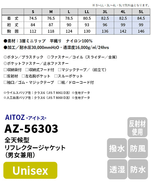 アイトス》防水ジャケット AZ-56303 – mono-bo by komatsumatere