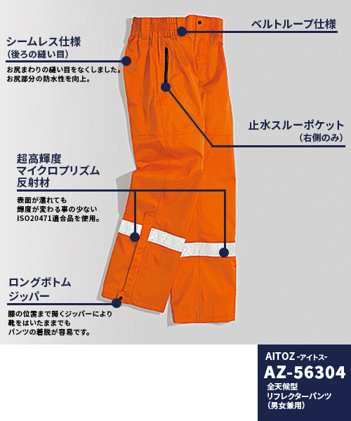 アイトス 全天候型リフレクタージャケット（男女兼用） カラー：オレンジ サイズ：LL （ディアプレックスレインJK） - 3